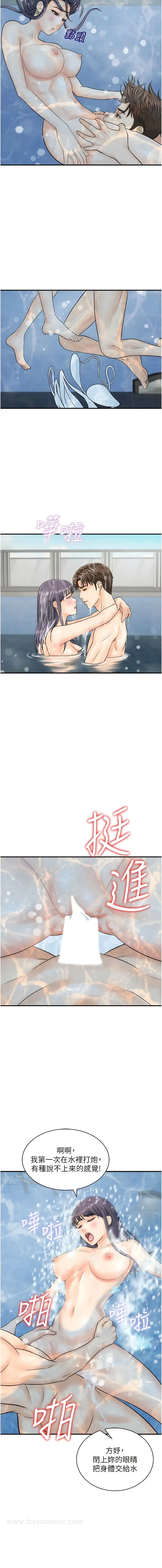 漫画《行动扫码鸡》第22话第5张图