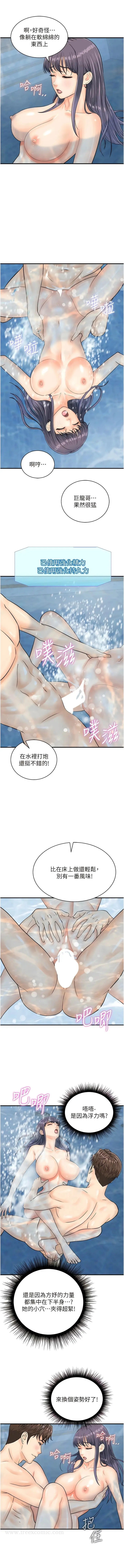 漫画《行动扫码鸡》第22话第6张图