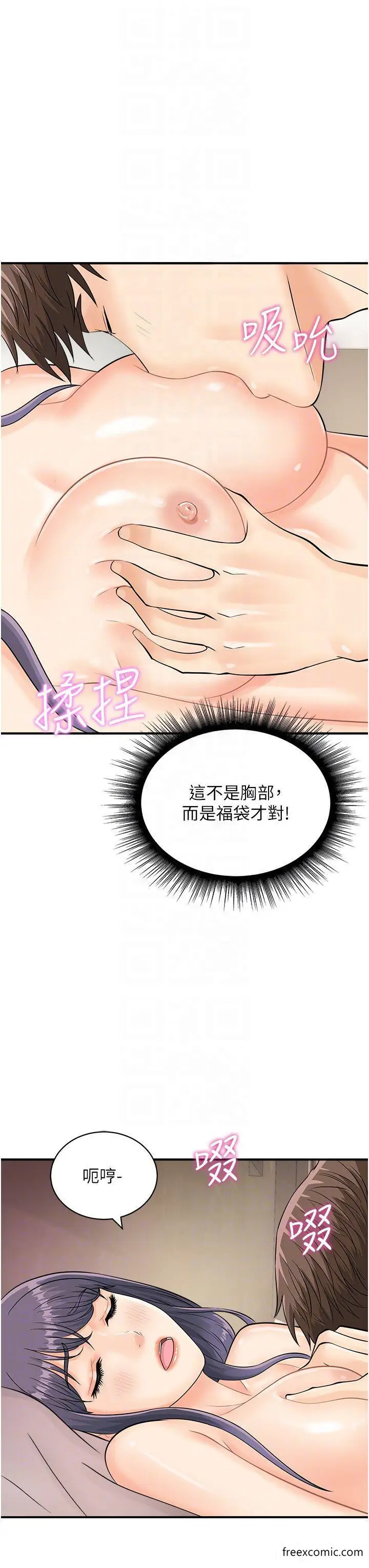 漫画《行动扫码鸡》第23话第13张图