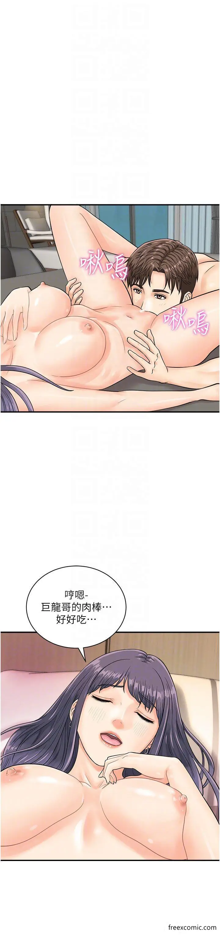 漫画《行动扫码鸡》第23话第17张图