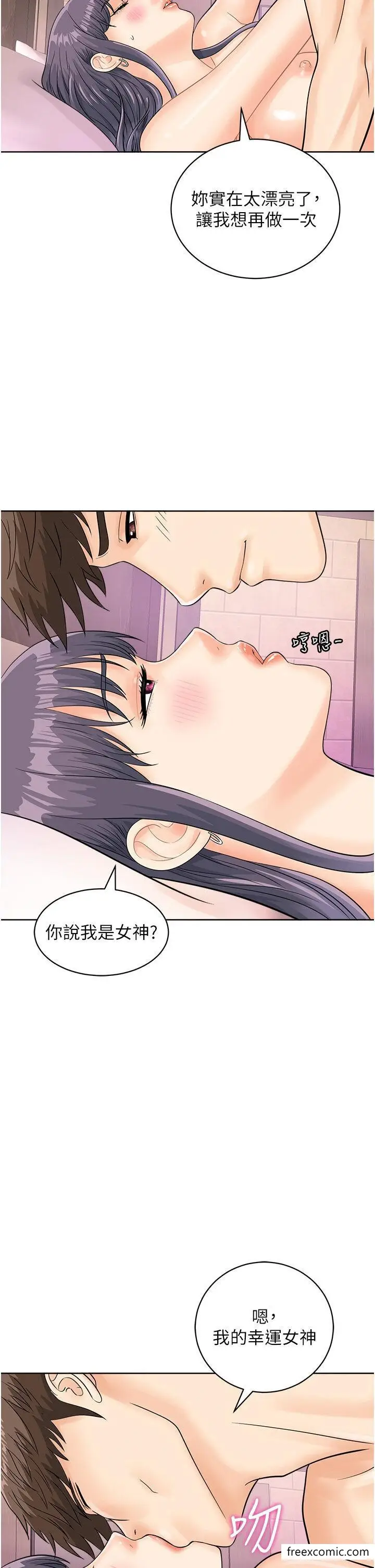 漫画《行动扫码鸡》第23话第27张图