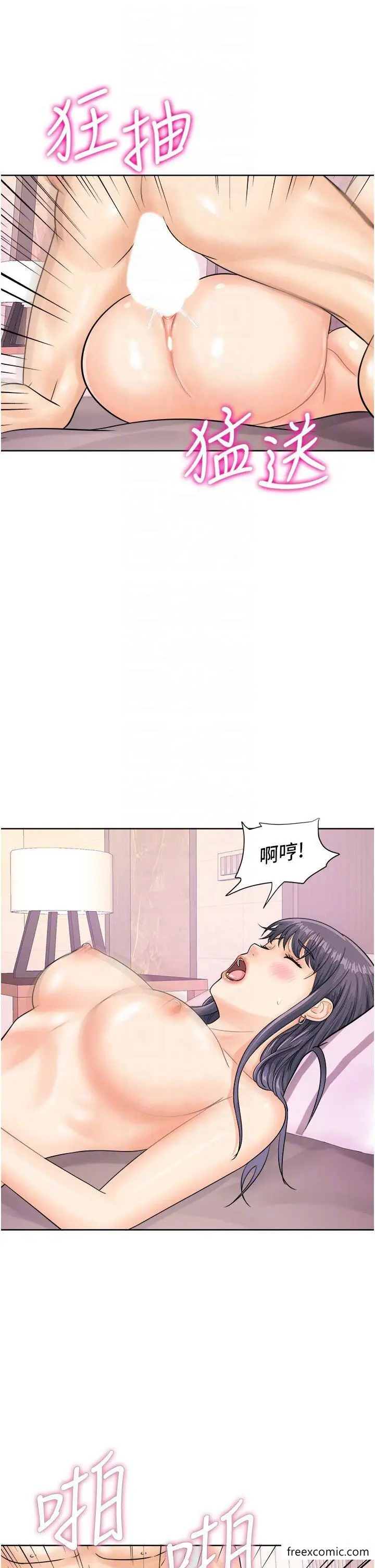 漫画《行动扫码鸡》第23话第30张图