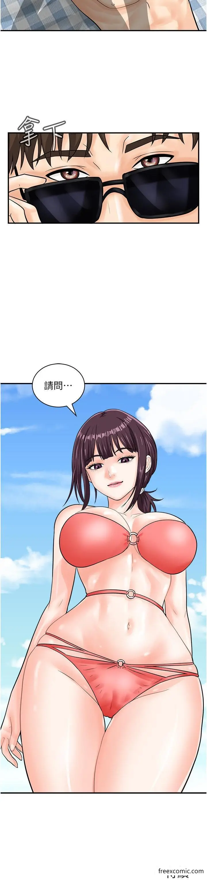 漫画《行动扫码鸡》第23话第36张图