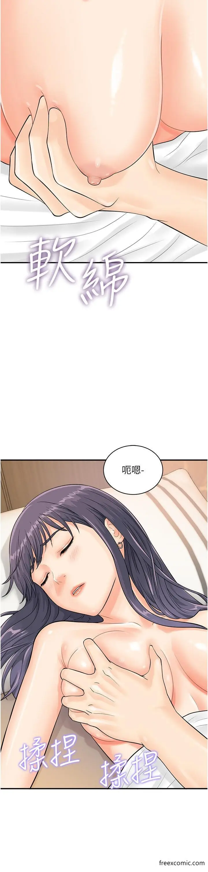 漫画《行动扫码鸡》第23话第5张图