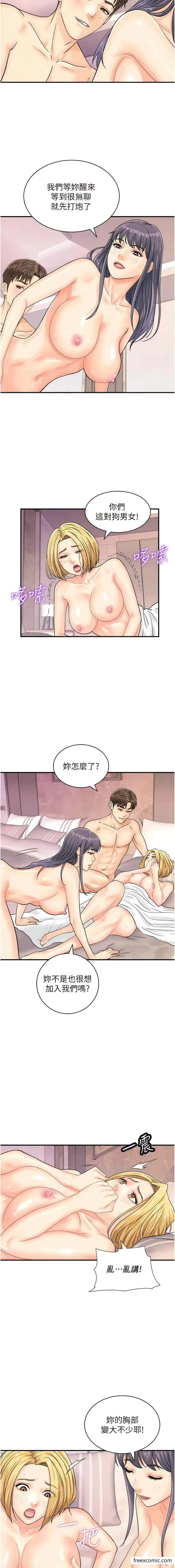 漫画《行动扫码鸡》第26话第3张图