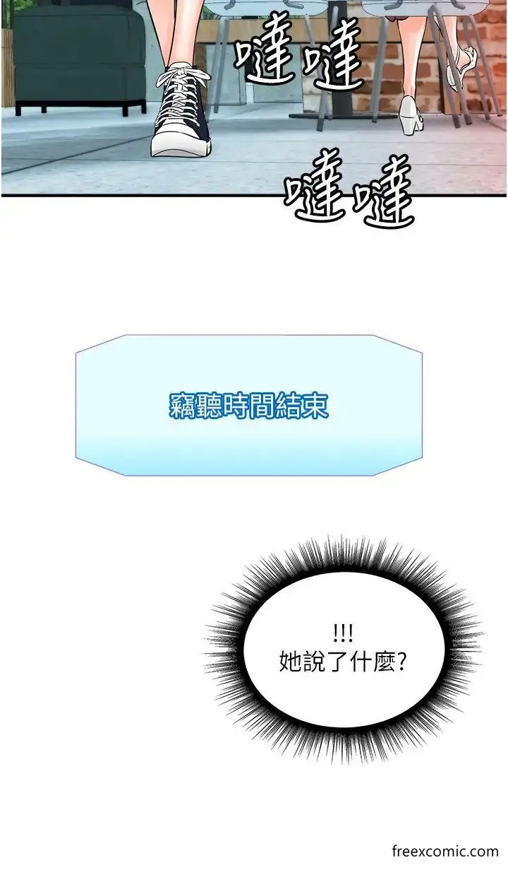 漫画《行动扫码鸡》第29话第13张图