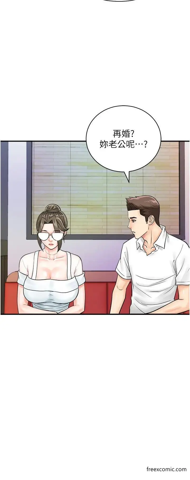 漫画《行动扫码鸡》第29话第25张图