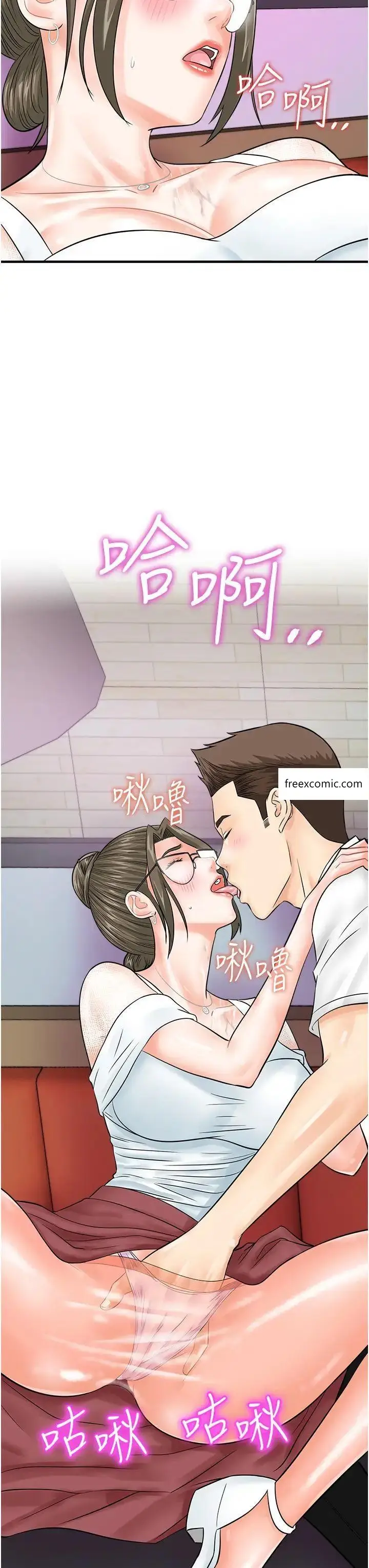 漫画《行动扫码鸡》第29话第36张图