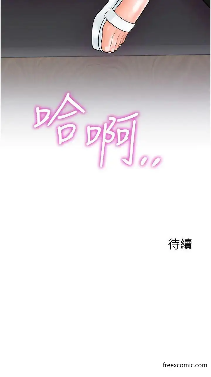 漫画《行动扫码鸡》第29话第37张图