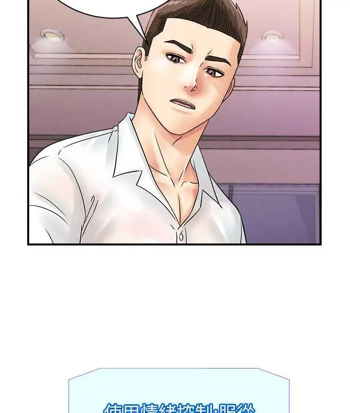 漫画《行动扫码鸡》第47话第101张图