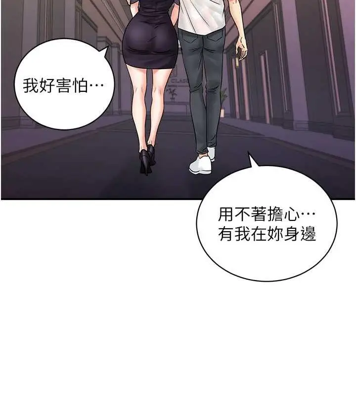 漫画《行动扫码鸡》第47话第110张图