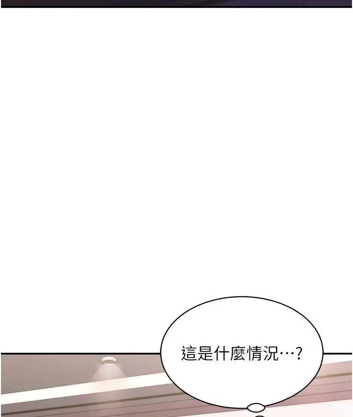 漫画《行动扫码鸡》第47话第113张图