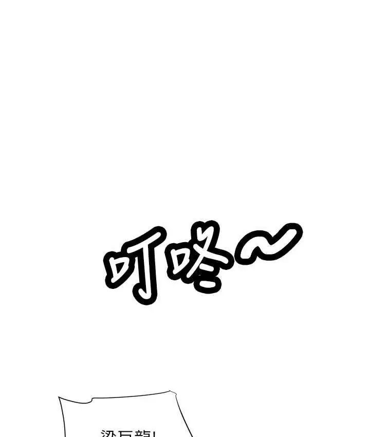 漫画《行动扫码鸡》第47话第115张图