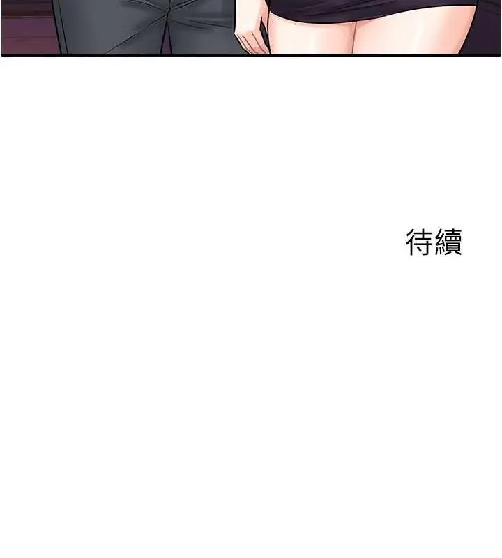 漫画《行动扫码鸡》第47话第121张图