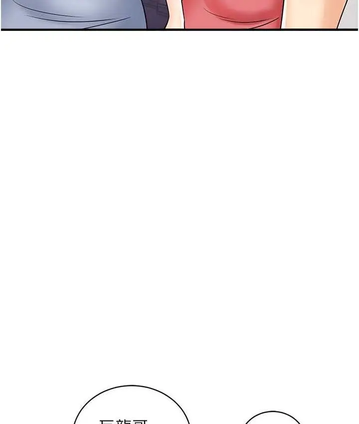 漫画《行动扫码鸡》第47话第13张图