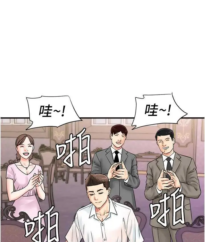漫画《行动扫码鸡》第47话第26张图