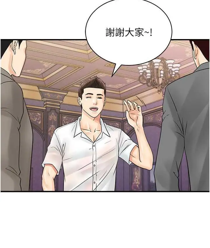 漫画《行动扫码鸡》第47话第28张图