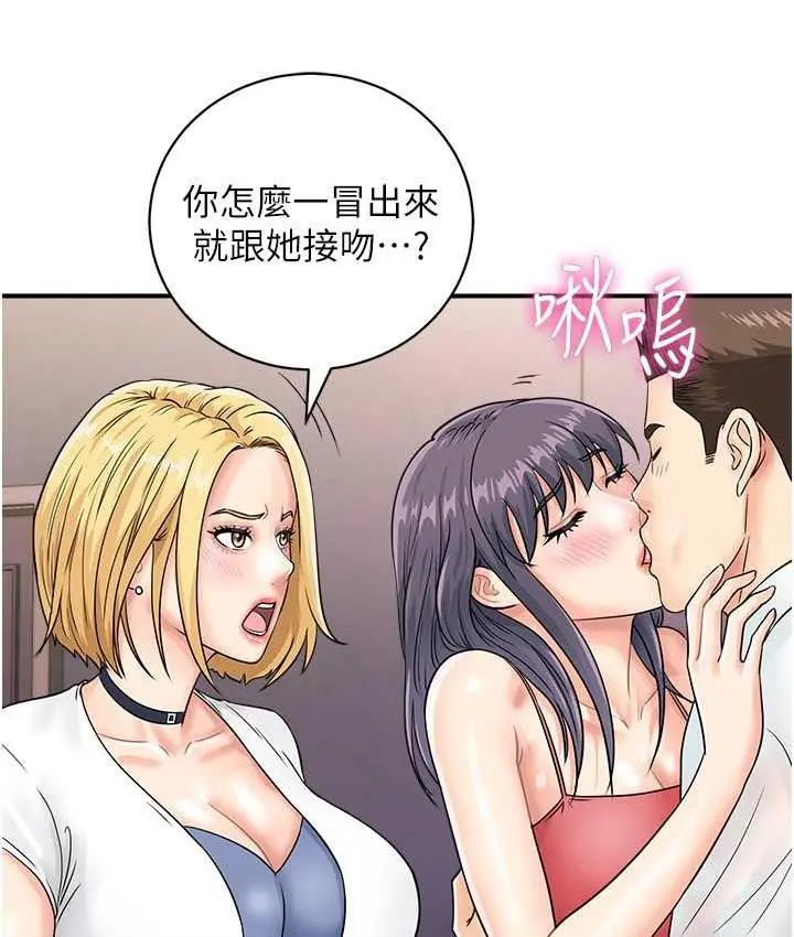漫画《行动扫码鸡》第47话第3张图