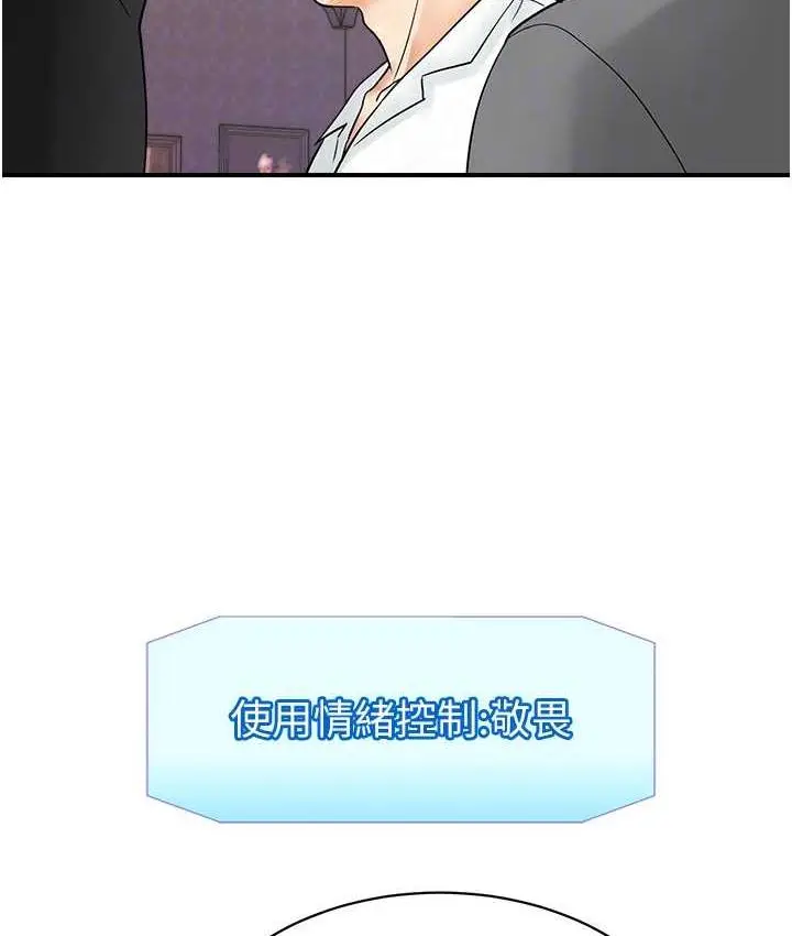 漫画《行动扫码鸡》第47话第32张图
