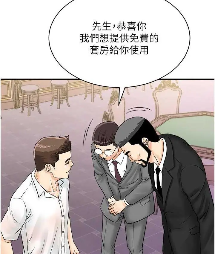 漫画《行动扫码鸡》第47话第33张图