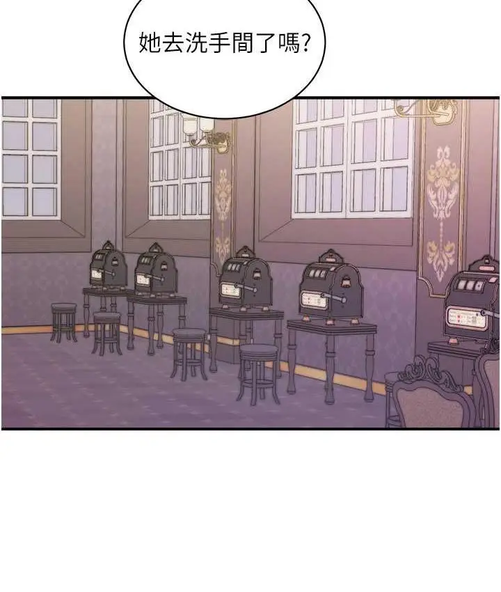 漫画《行动扫码鸡》第47话第39张图