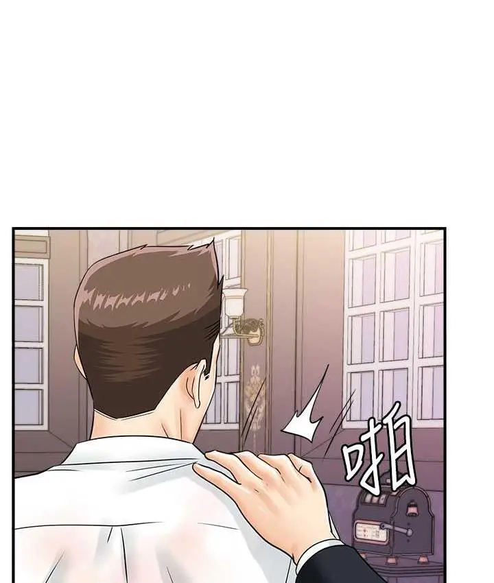 漫画《行动扫码鸡》第47话第40张图