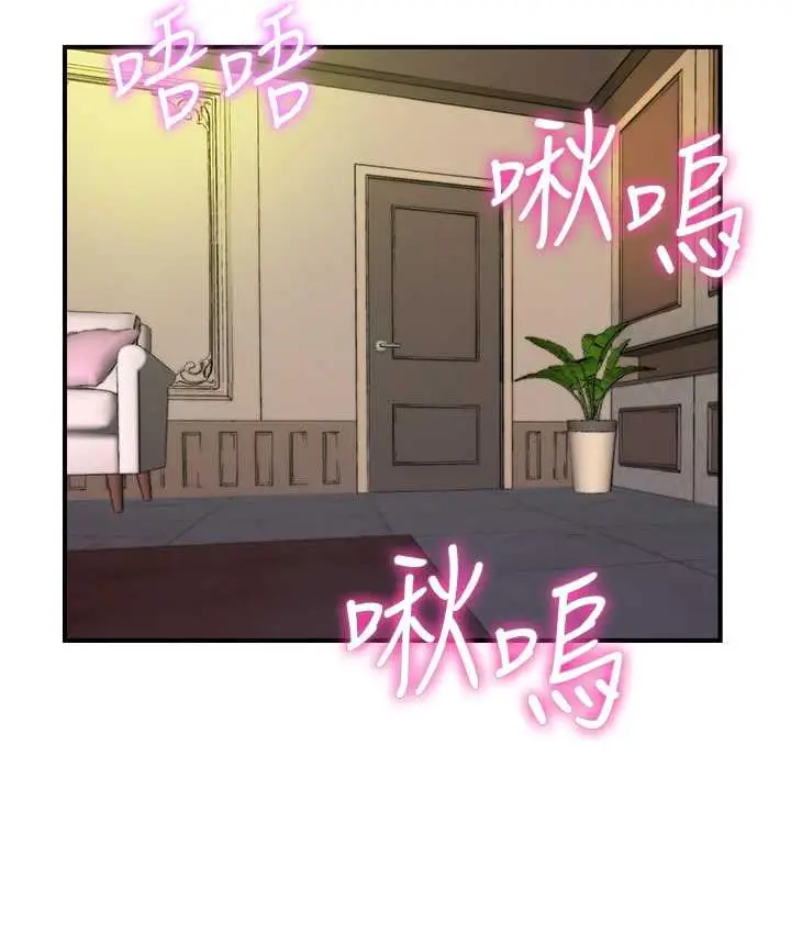 漫画《行动扫码鸡》第47话第49张图