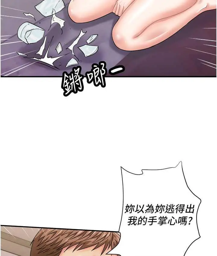 漫画《行动扫码鸡》第47话第52张图