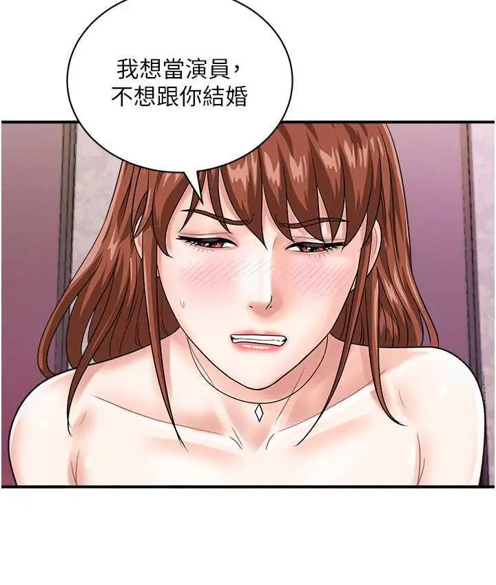 漫画《行动扫码鸡》第47话第60张图