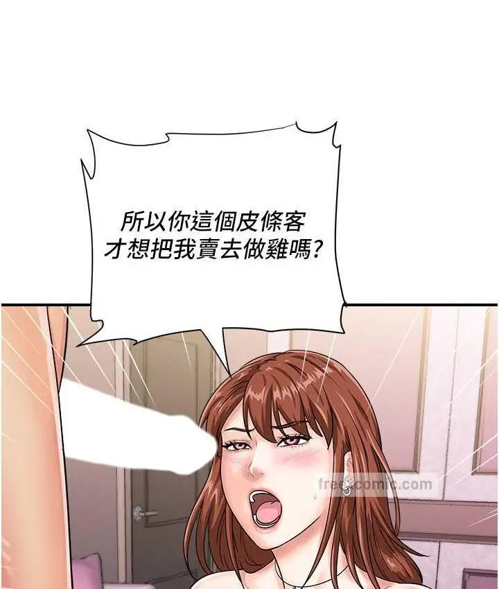 漫画《行动扫码鸡》第47话第63张图
