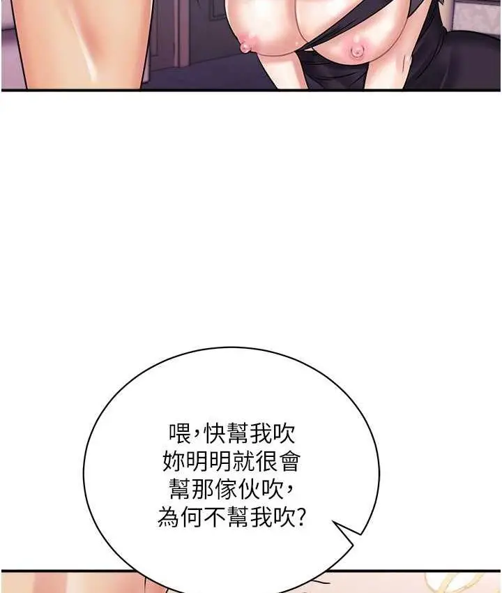 漫画《行动扫码鸡》第47话第69张图