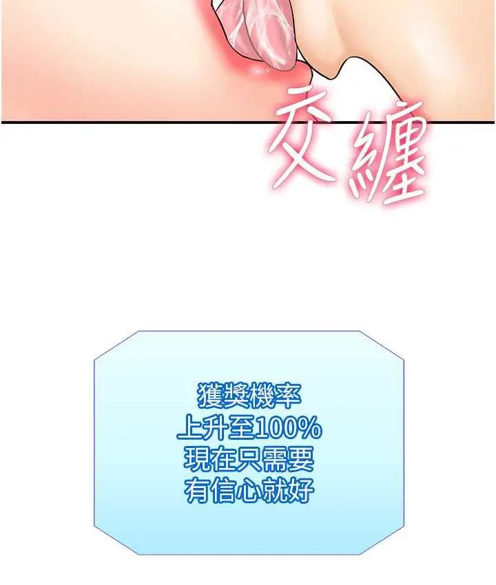 漫画《行动扫码鸡》第47话第7张图