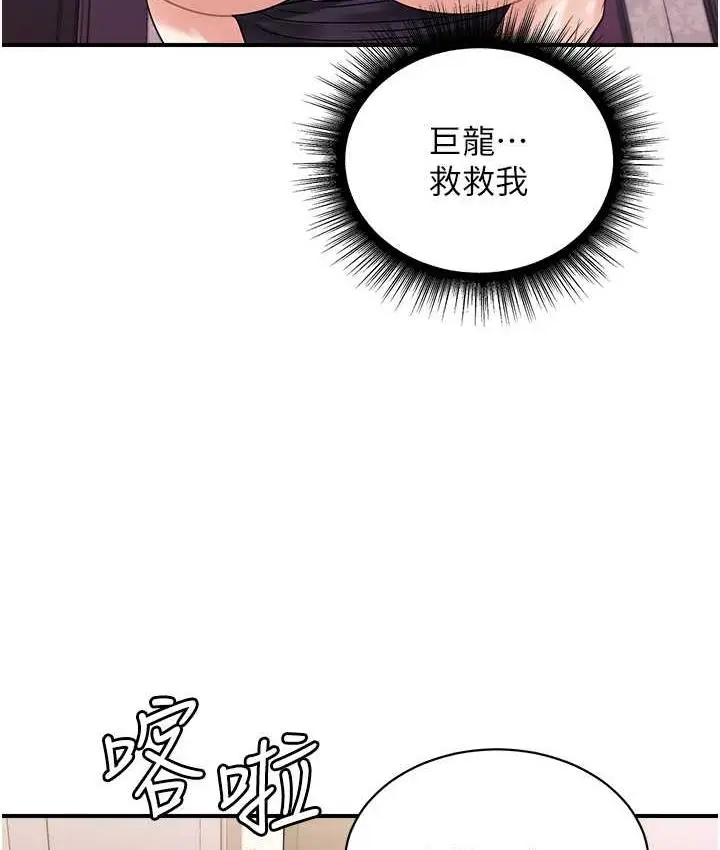 漫画《行动扫码鸡》第47话第71张图