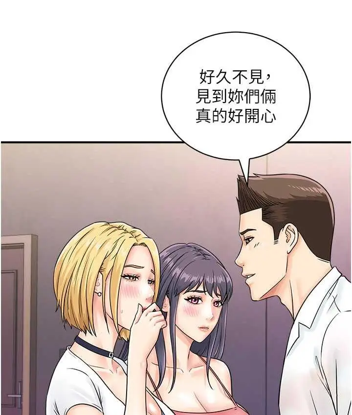 漫画《行动扫码鸡》第47话第8张图