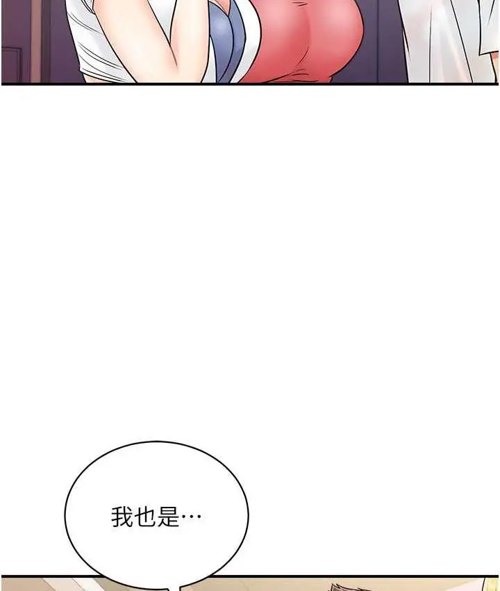 漫画《行动扫码鸡》第47话第9张图