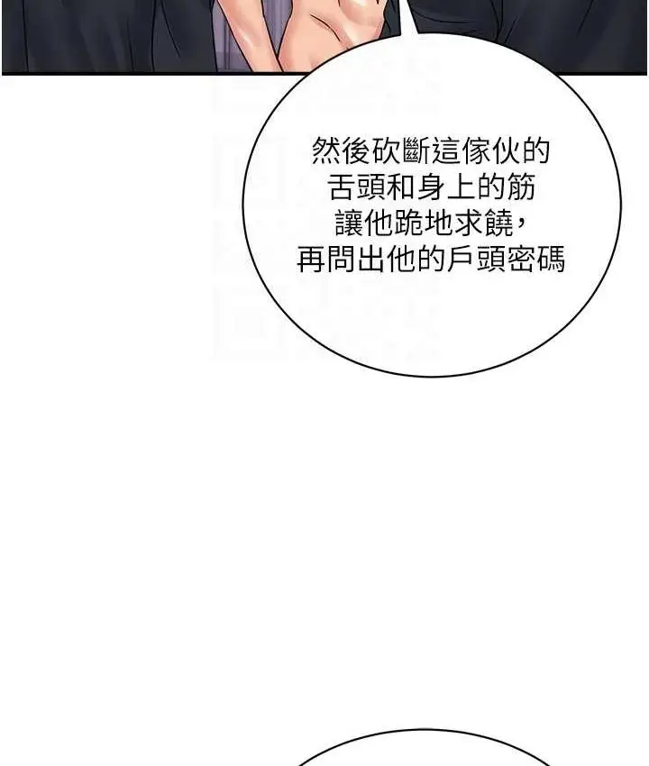 漫画《行动扫码鸡》第47话第93张图