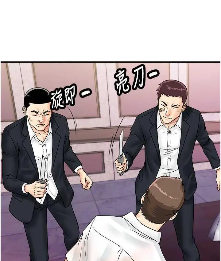 漫画《行动扫码鸡》第47话第99张图