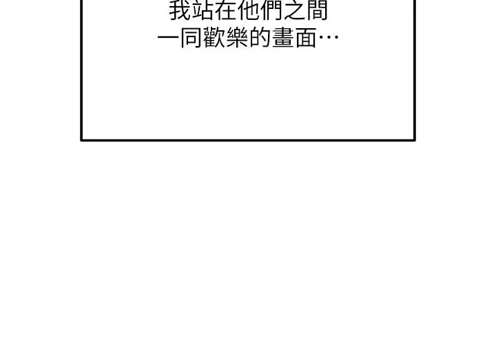 漫画《命运湿乐园》第1话第16张图