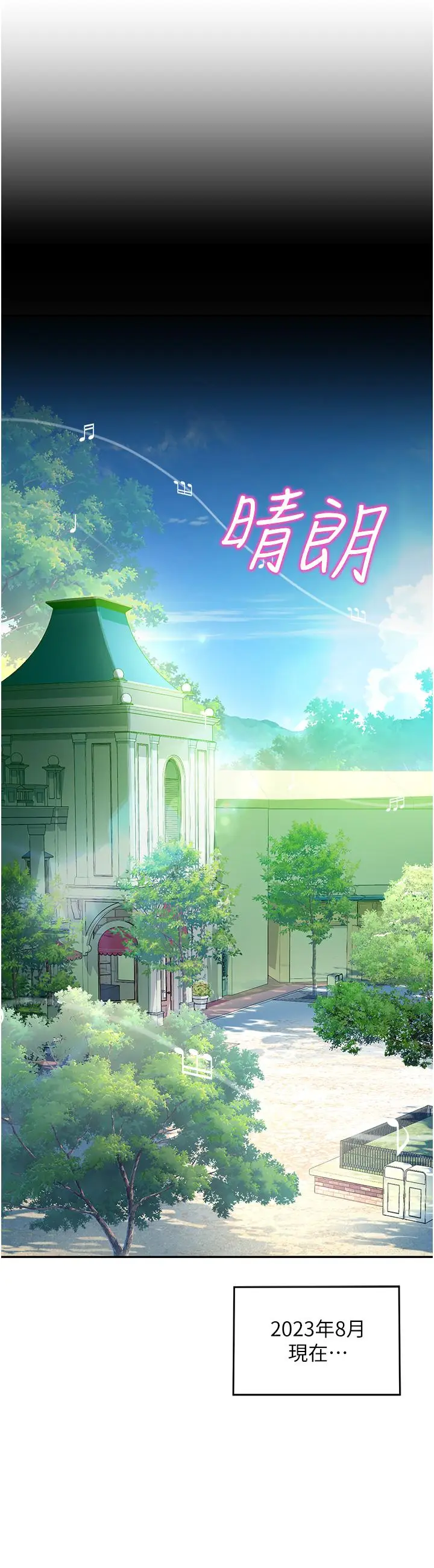 漫画《命运湿乐园》第1话第27张图