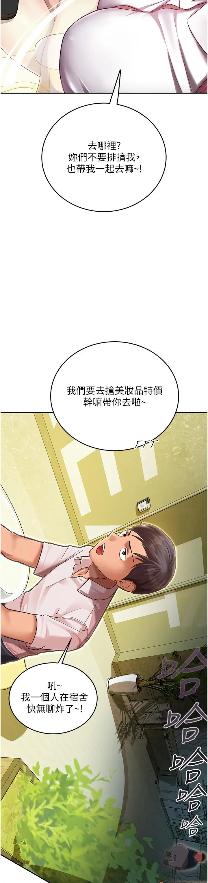 漫画《命运湿乐园》第1话第30张图