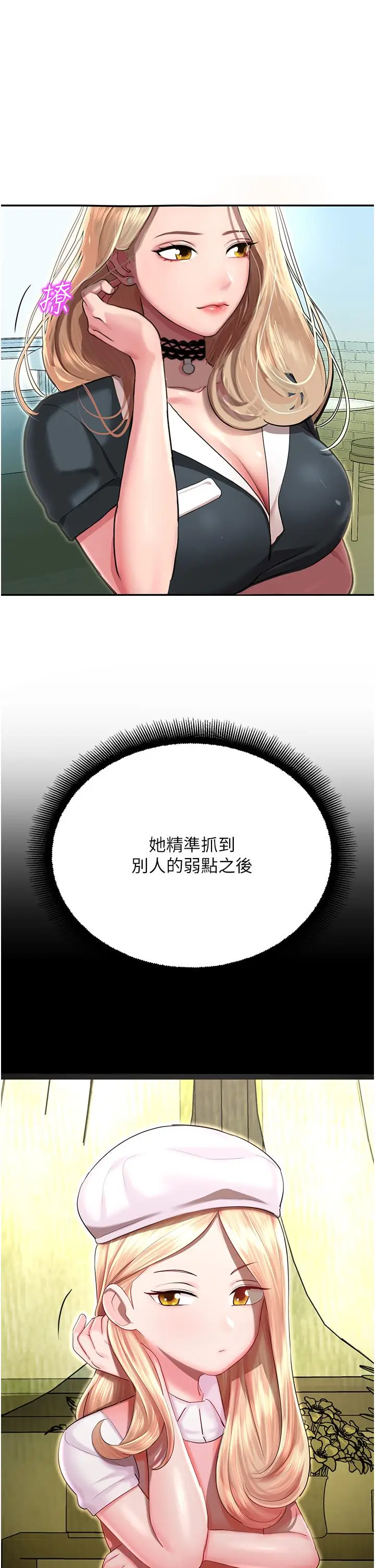 漫画《命运湿乐园》第1话第42张图