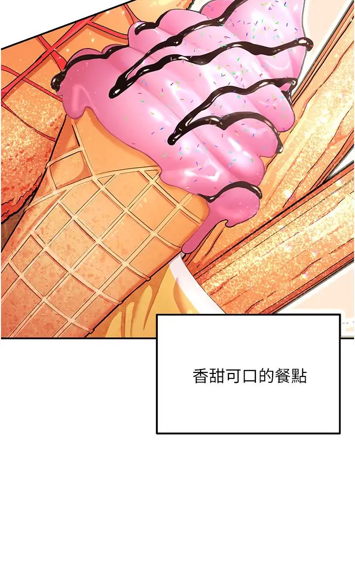 漫画《命运湿乐园》第1话第5张图