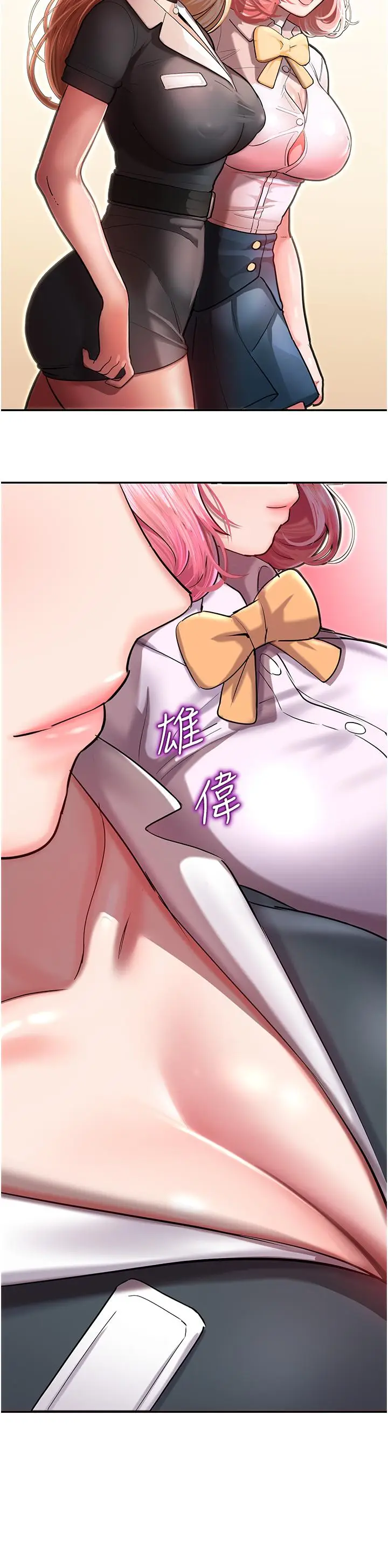 漫画《命运湿乐园》第1话第53张图