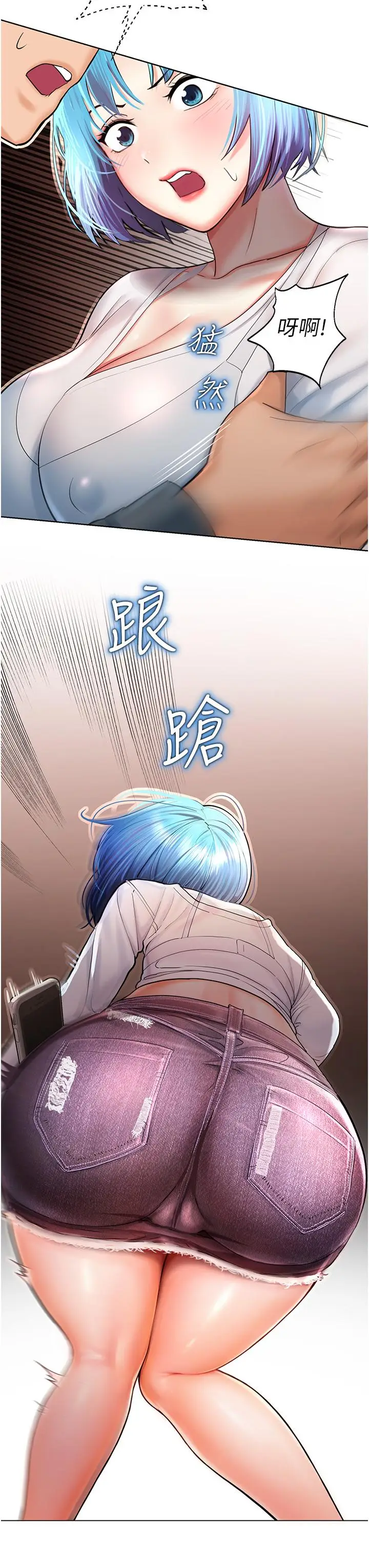 漫画《命运湿乐园》第2话第19张图
