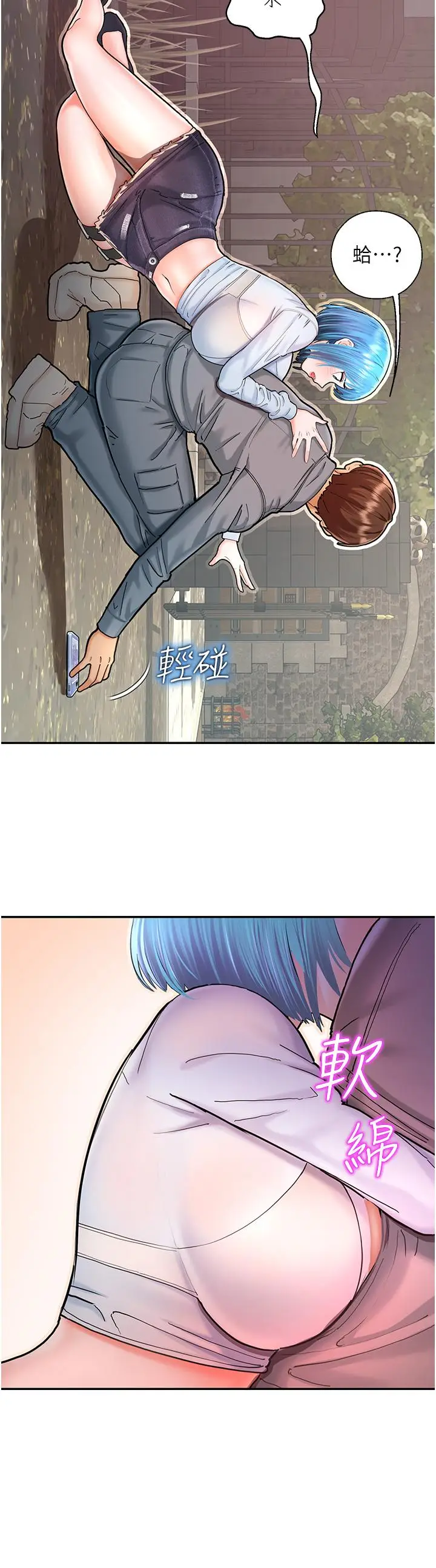 漫画《命运湿乐园》第2话第25张图
