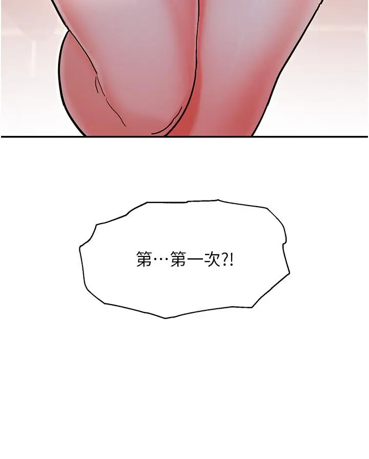 漫画《命运湿乐园》第2话第50张图