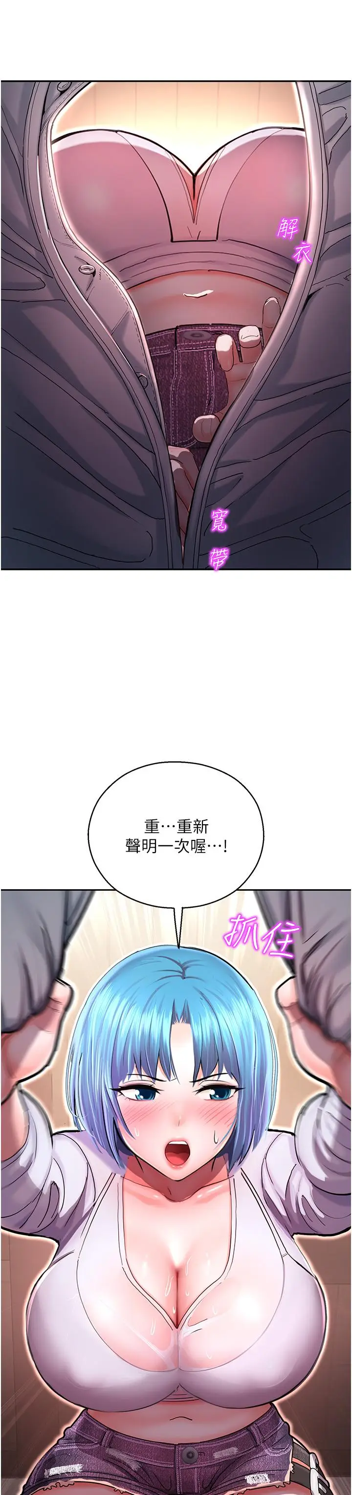 漫画《命运湿乐园》第2话第57张图