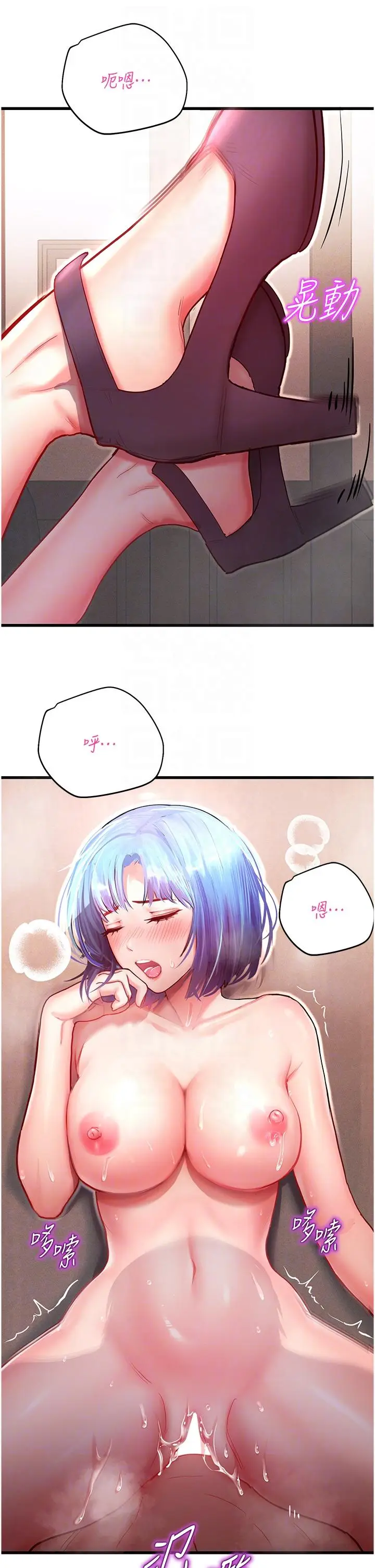 漫画《命运湿乐园》第3话第10张图