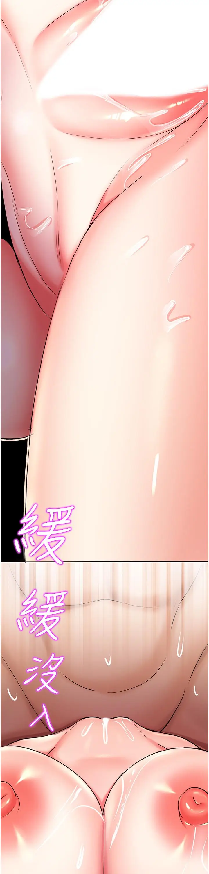 漫画《命运湿乐园》第3话第4张图