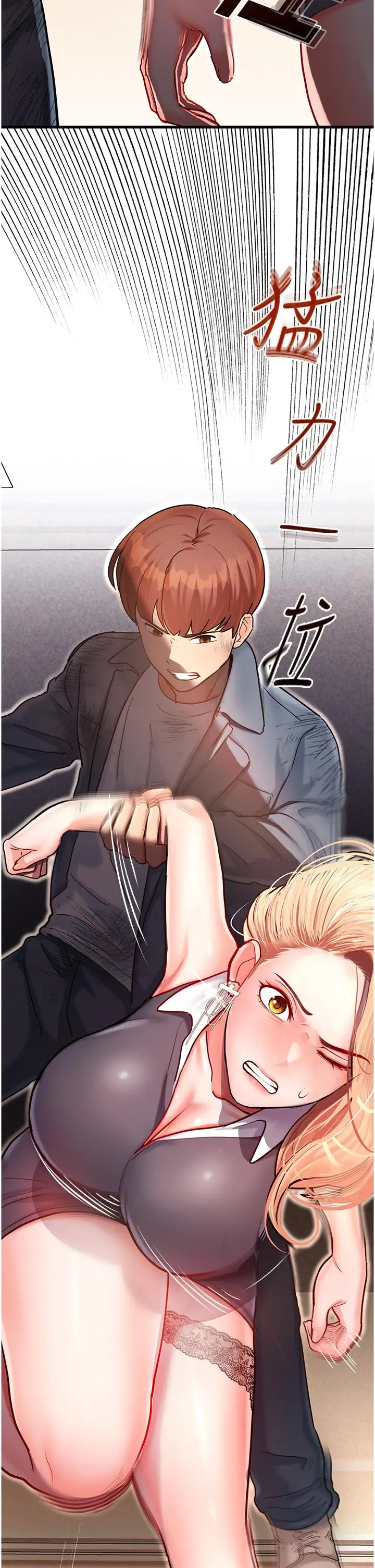 漫画《命运湿乐园》第3话第72张图